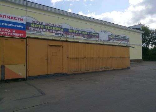 +79036940237 звонок из Мото-Планета