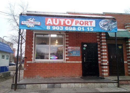 +79036980115 звонок из Autoport
