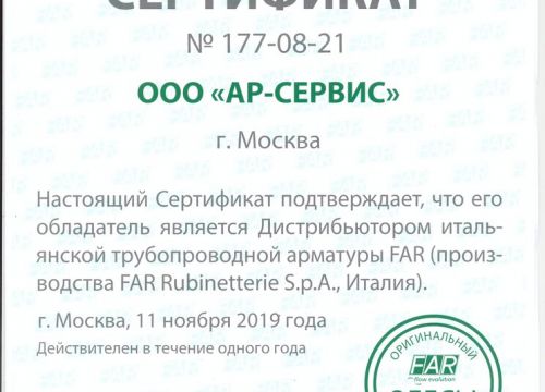 +79037320532 звонок из АР-Сервис