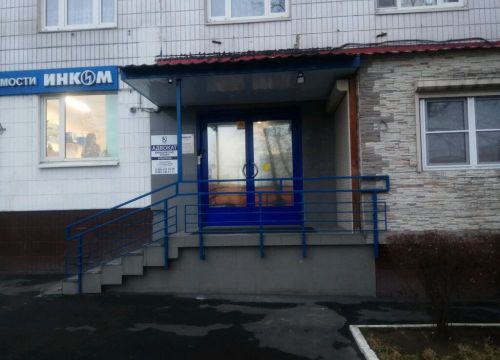 +79037401111 звонок из Коршунов и Партнеры