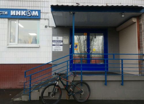 +79037401111 звонок из Коршунов и Партнеры