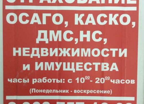 +79037571668 звонок из Автострахование