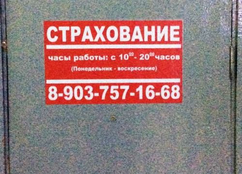 +79037571668 звонок из Автострахование