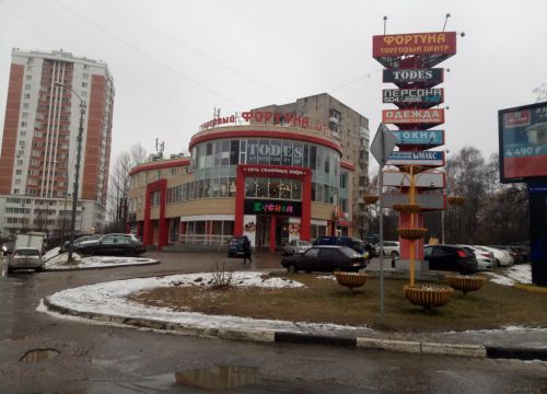 +79037642550 звонок из Фортуна