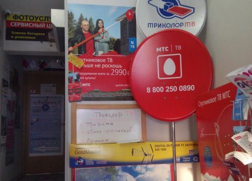 +79037650600 звонок из АнтеннА+
