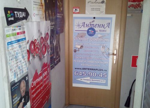 +79037650600 звонок из АнтеннА+