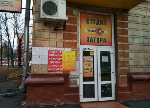 +79037780040 звонок из Ультра-Сан