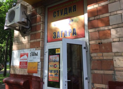 +79037780040 звонок из Ультра-Сан