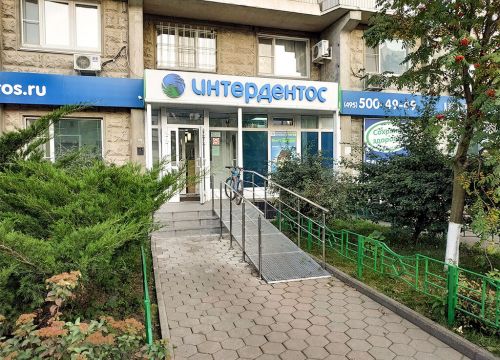 +79037850021 звонок из Интердентос