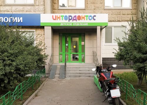 +79037850021 звонок из Интердентос