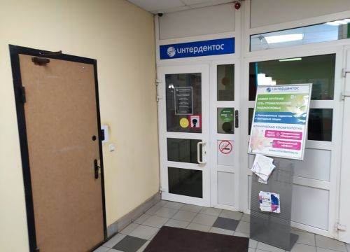 +79037850022 звонок из Интердентос