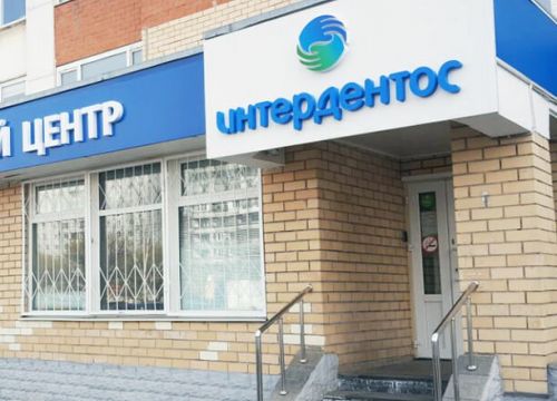 +79037850025 звонок из Интердентос