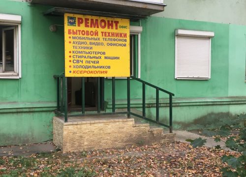 +79037851907 звонок из Ремонт бытовой техники