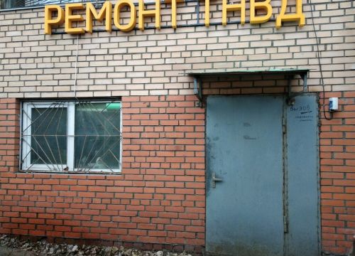 +79037870651 звонок из Дитас-М