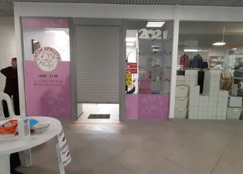 +79037870796 звонок из Студия красоты