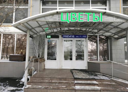 +79037951151 звонок из Розцветка