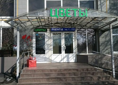 +79037951151 звонок из Розцветка