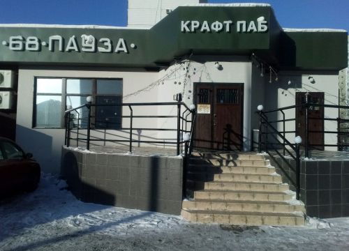 +79037951207 звонок из 68 Пауза