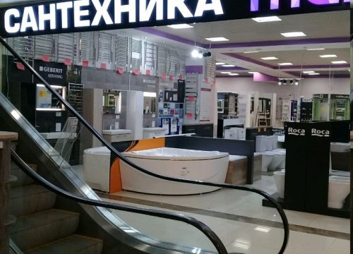 +79037980305 звонок из Сантехника МСК