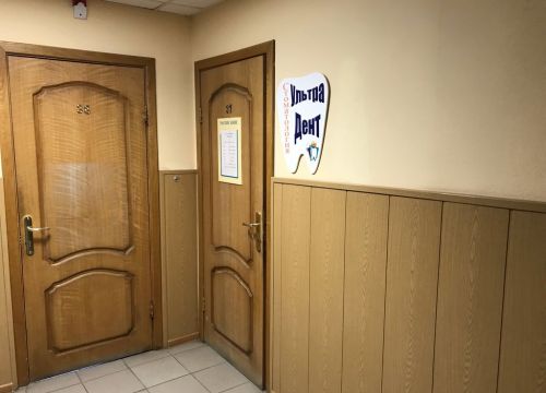 +79038000654 звонок из Ультрадент