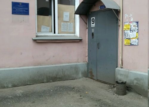 +79038001989 звонок из Участковый пункт полиции