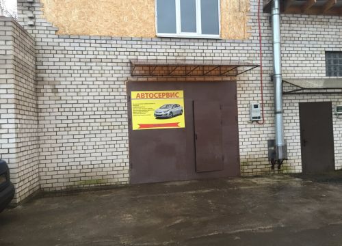 +79038080079 звонок из Автосервис 69