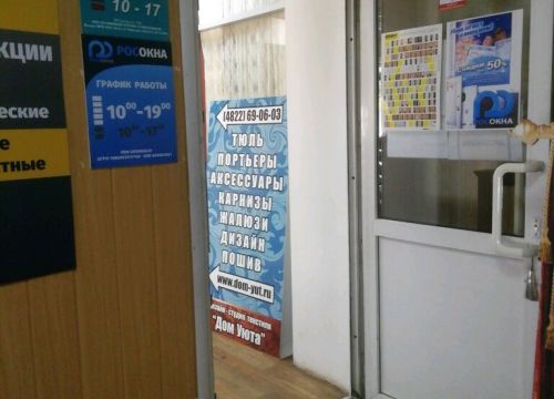 +79038090033 звонок из РосОкна