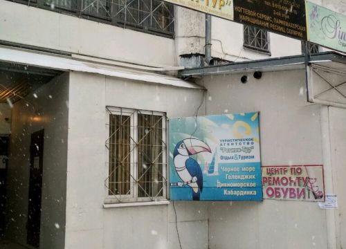 +79038110783 звонок из Регион-Тур