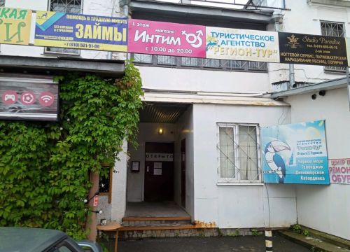 +79038110783 звонок из Регион-Тур