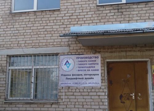 +79038111112 звонок из Литолин Дизайн