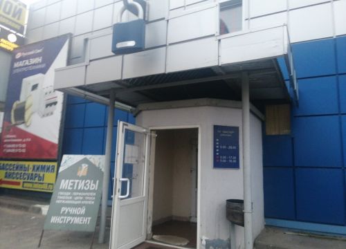 +79038120509 звонок из Мастер