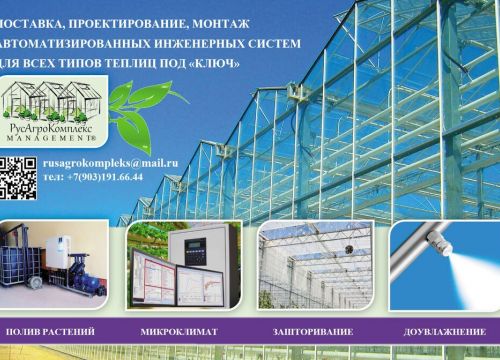 +79038121988 звонок из РусАгроКомплекс