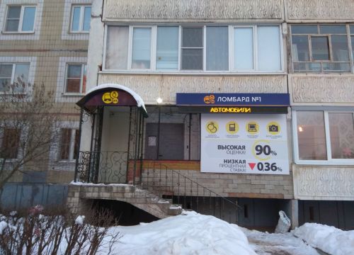 +79038172531 звонок из Ломбард № 1