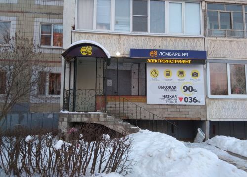 +79038172531 звонок из Ломбард № 1