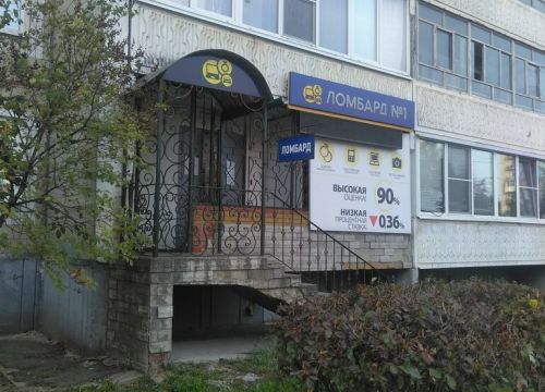+79038172531 звонок из Ломбард № 1