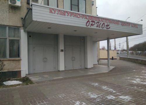 +79038174094 звонок из Культурный центр Орион