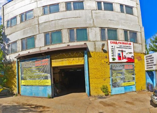 +79038330777 звонок из Bars+