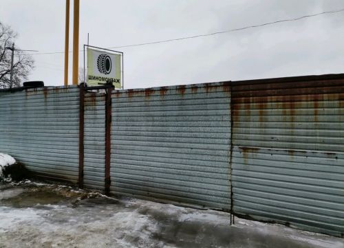 +79038350202 звонок из Шиномонтажный двор