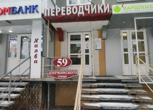 +79038362550 звонок из Переводчики Рязани