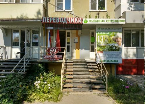 +79038362550 звонок из Переводчики Рязани