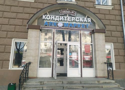 +79038400246 звонок из Балтик