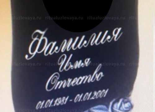 +79038410748 звонок из Ритуальный центр Узловая