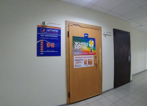 +79038411038 звонок из Штиль