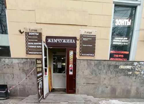 +79038570409 звонок из Бэтти