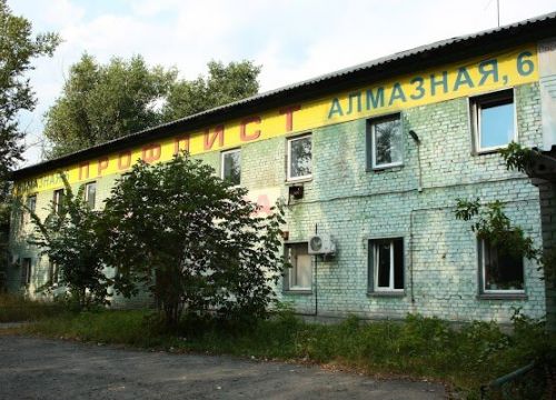 +79038641541 звонок из СтройПрофиль