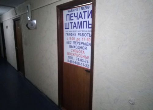 +79038681122 звонок из Наше дело