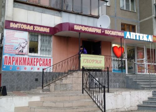 +79038731847 звонок из Магазин бытовой химии и косметики