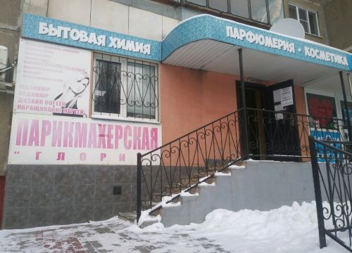 +79038731847 звонок из Магазин бытовой химии и косметики