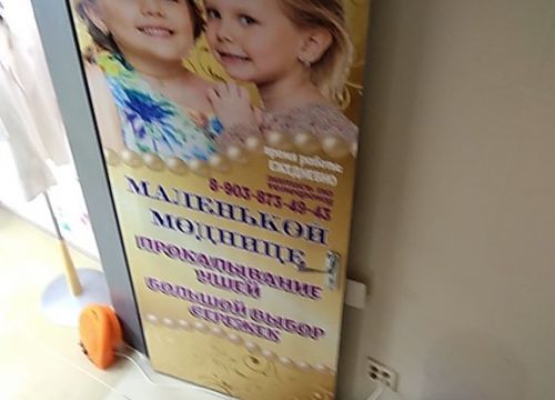 +79038734943 звонок из Маленькая модница