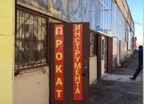 +79038860263 звонок из Аренда и прокат инструмента